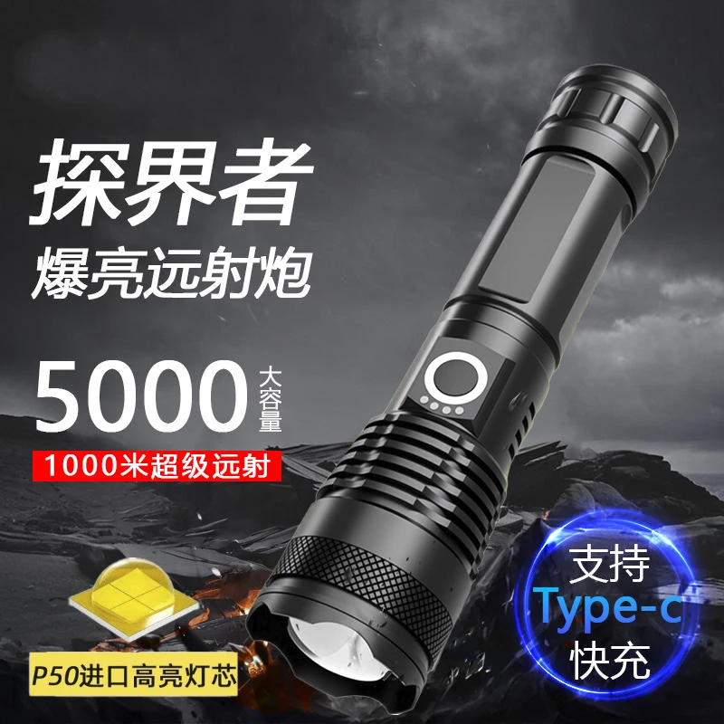 2正品强光手电筒白激光超亮远射可充电变焦多功能耐用适合户外