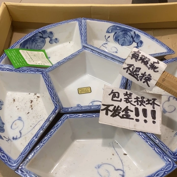 精美瓷器 一单包邮