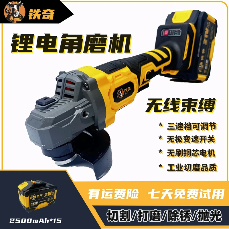 铁奇 锂电角磨机 大功率纯铜无刷电机 三挡转速可调节 高速齿轮箱
