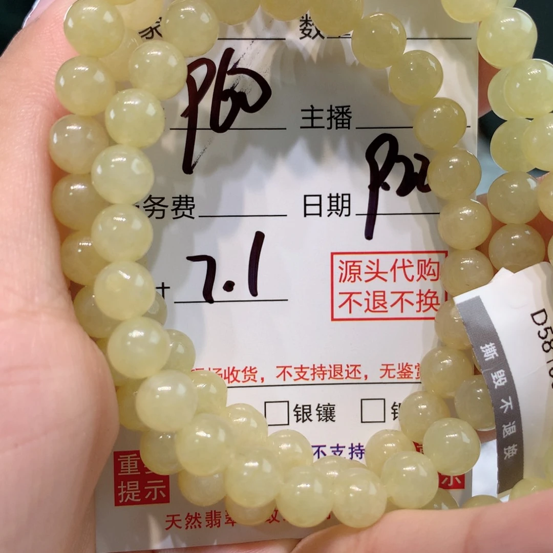 未镶嵌1定制翡翠