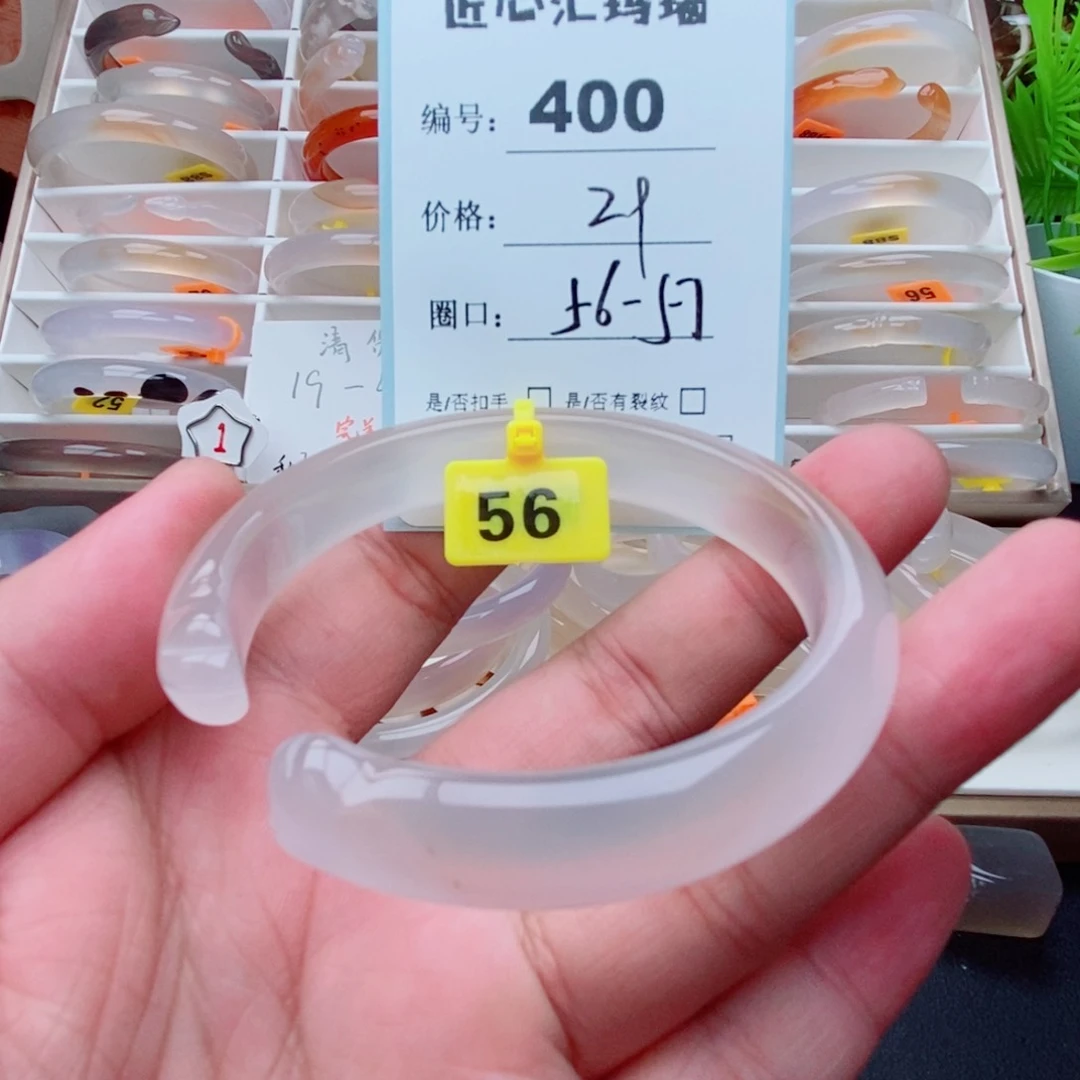 玛瑙/玉髓手镯未镶嵌