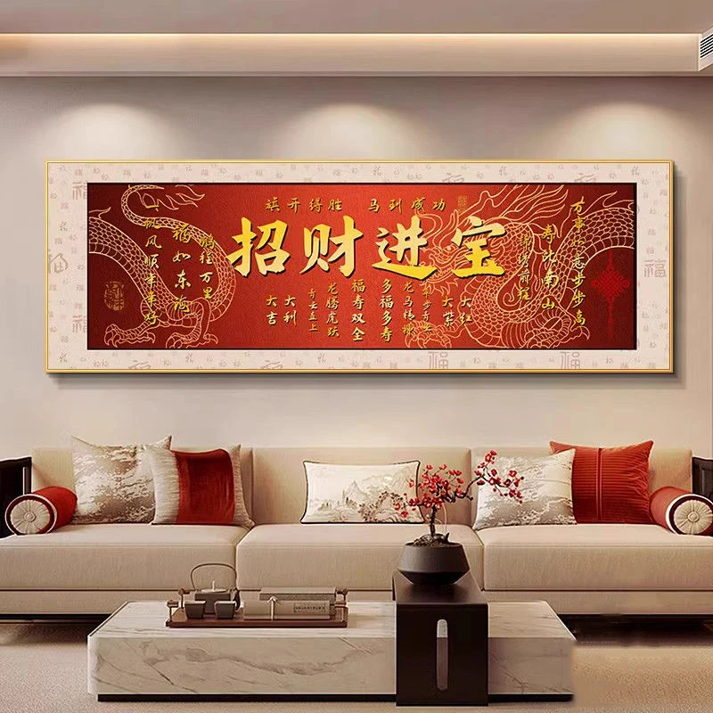 现代简约沙发背景墙装饰挂画书房办公室天官赐福抽象图案客厅挂画