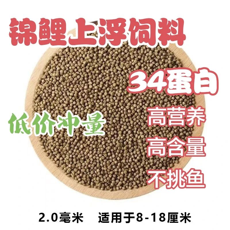 放福利 高蛋白上浮鱼粮0.1斤装