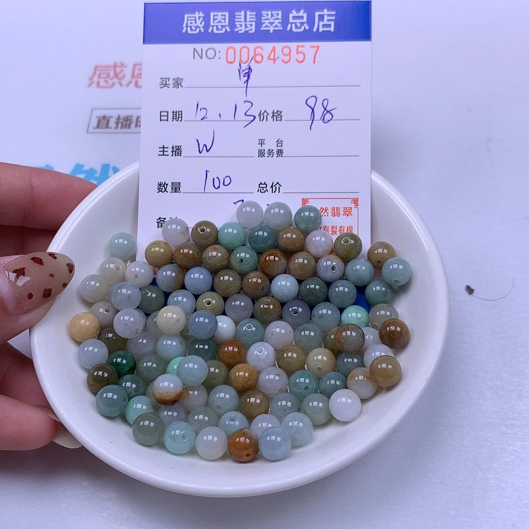 单***）翡翠未镶嵌手链翡翠