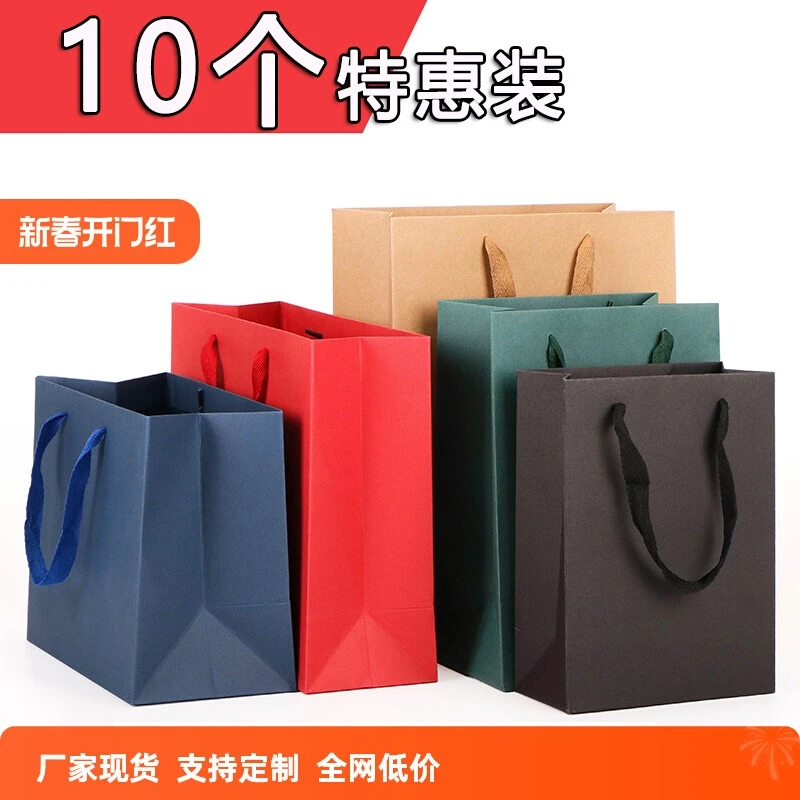 纯色礼品礼物手提袋特种纸礼袋牛皮纸袋定制服装袋喜庆送礼包装袋