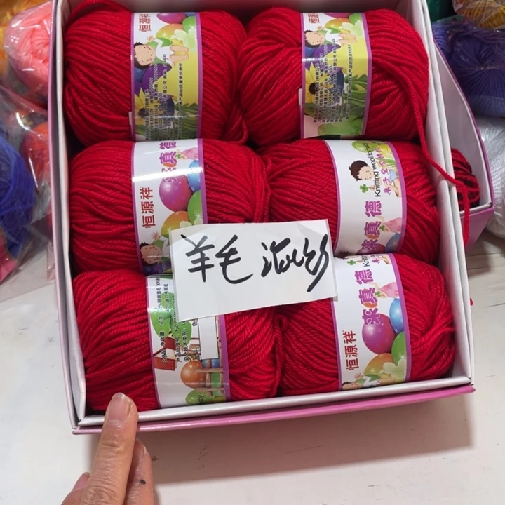 羊毛混纺特价6个团