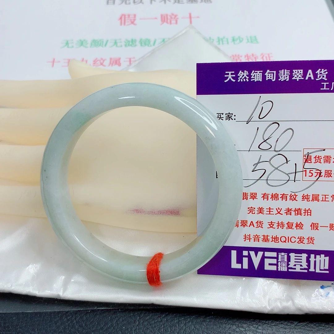 翡翠手镯未镶嵌天然10