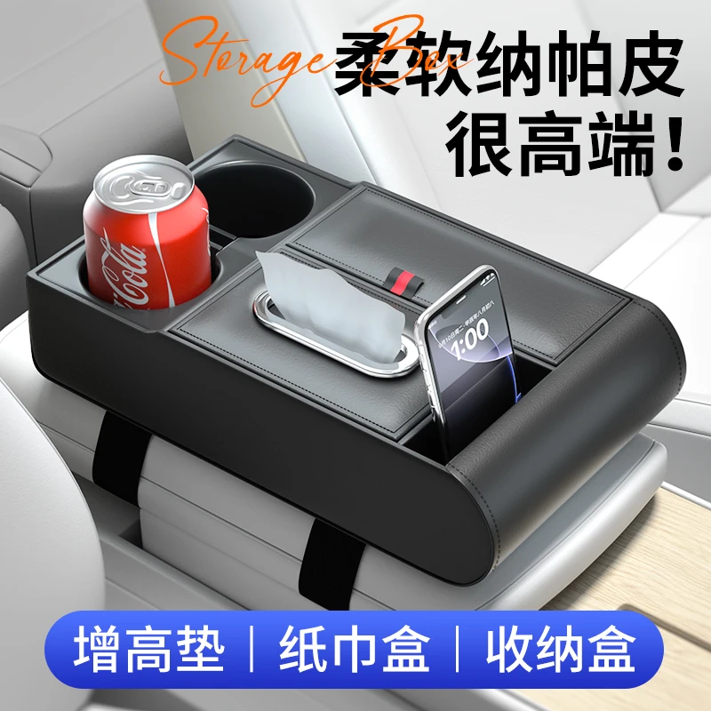 2025网红爆款新品高颜值高档通用车内车载储物扶手箱多功能纸巾盒