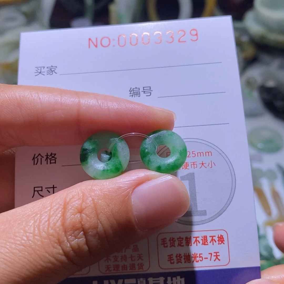 定制翡翠未镶嵌毛货
