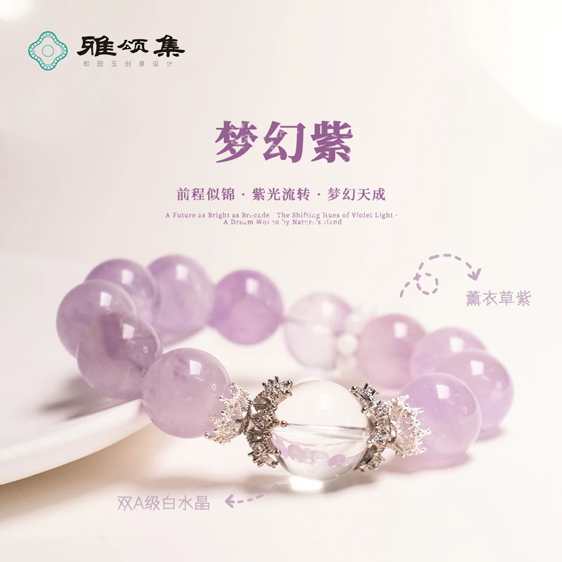 雅颂集天然薰衣草紫水晶G3283大颗粒设计款紫水晶手串百搭简约