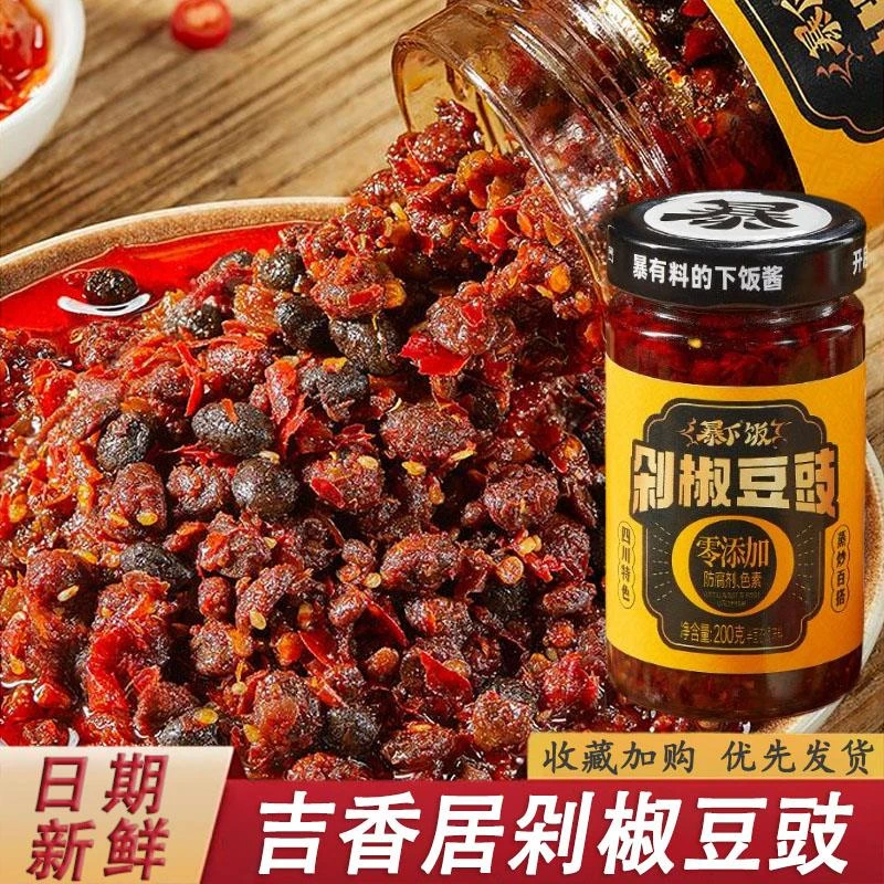 吉香居剁椒豆豉暴下饭200g四川麻辣风味豆豉辣椒酱下饭菜拌饭拌面