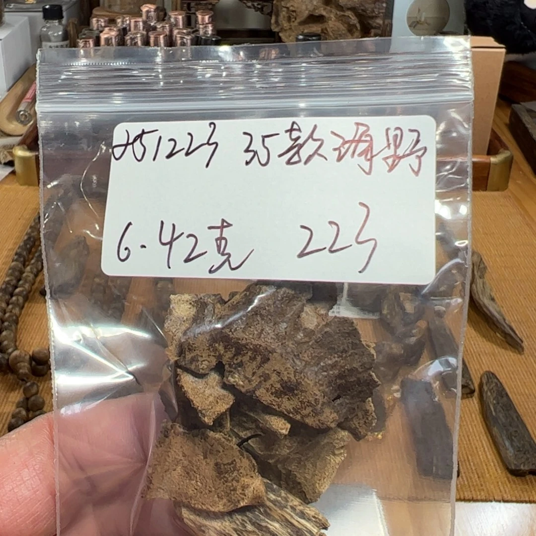 伍 251223 35款海野 重约6.42