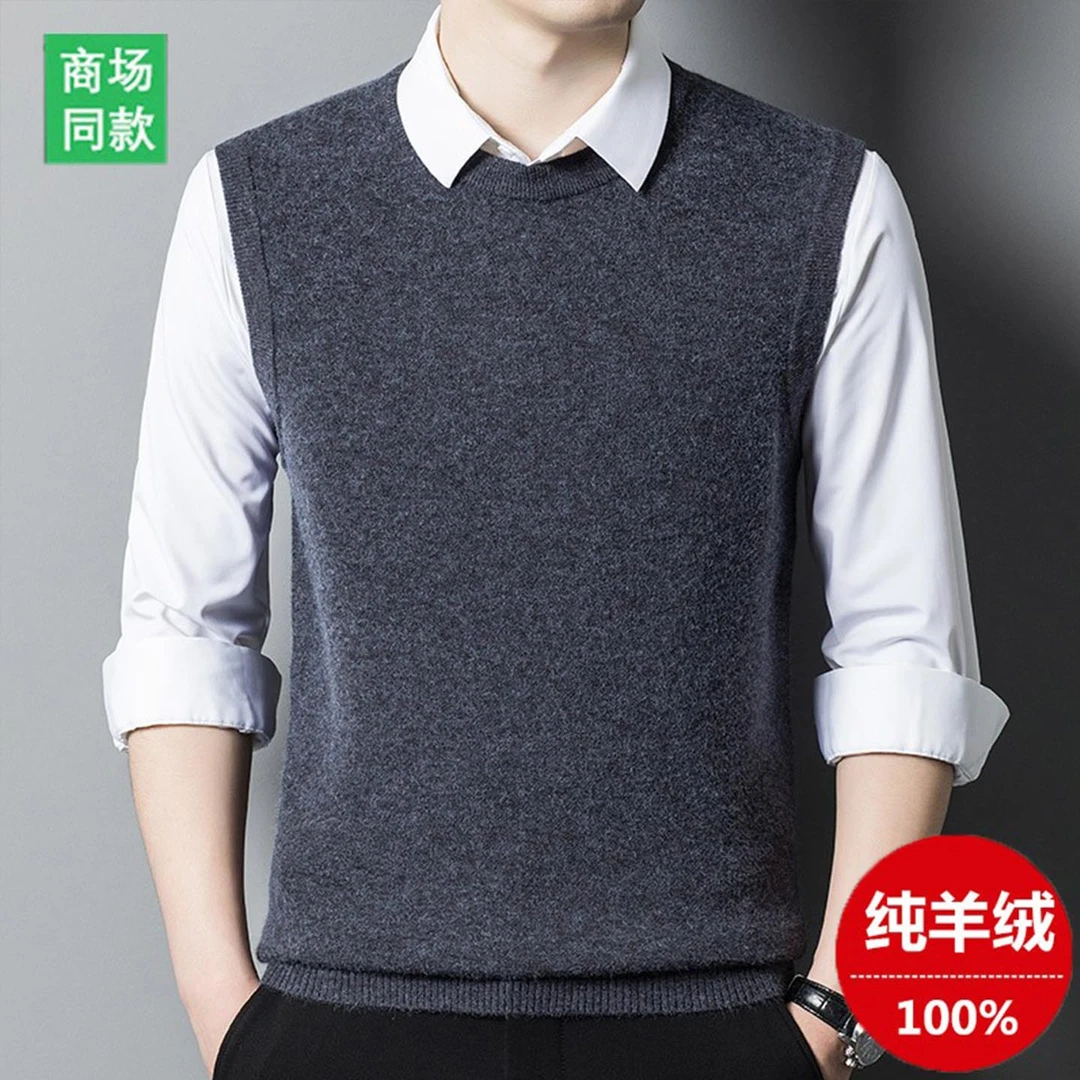 鄂尔多斯市100纯羊绒衫中年男士秋冬季短袖毛衣背心羊毛圆领马甲