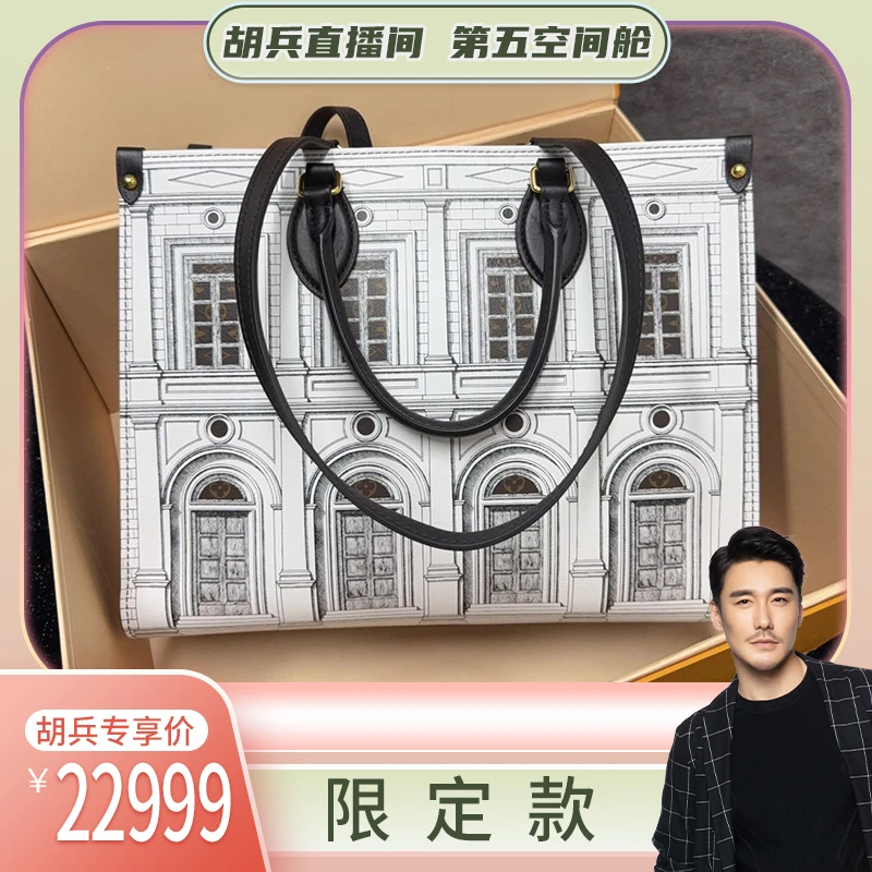 99新 LouisVuitton/路易威登 FORNASETTI 联名款丛林托特包