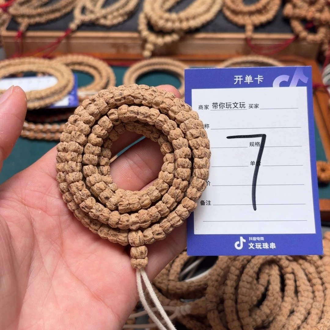 吊坠柏香籽/百香籽7号