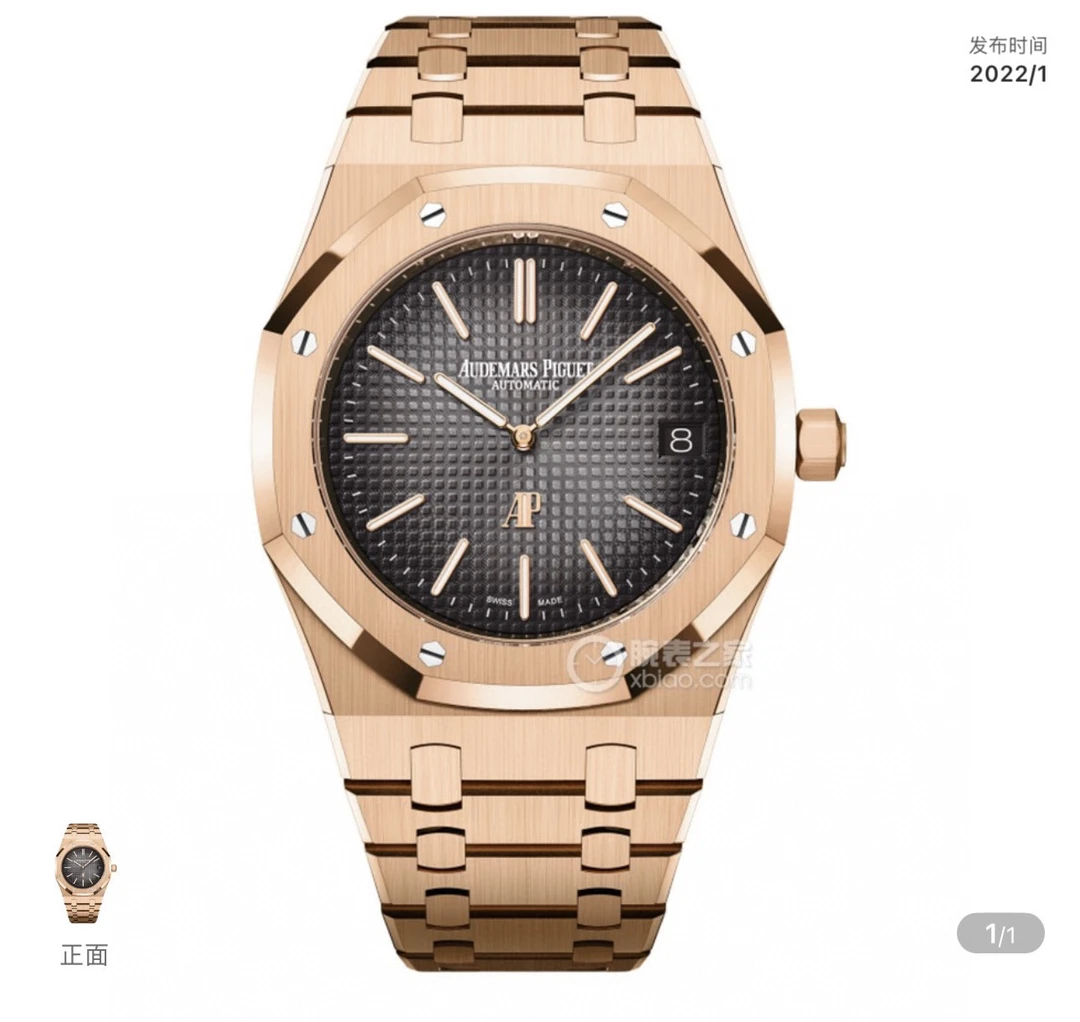 99新 Audemars Piguet/爱彼 爱彼16202or烟熏灰，23年全套