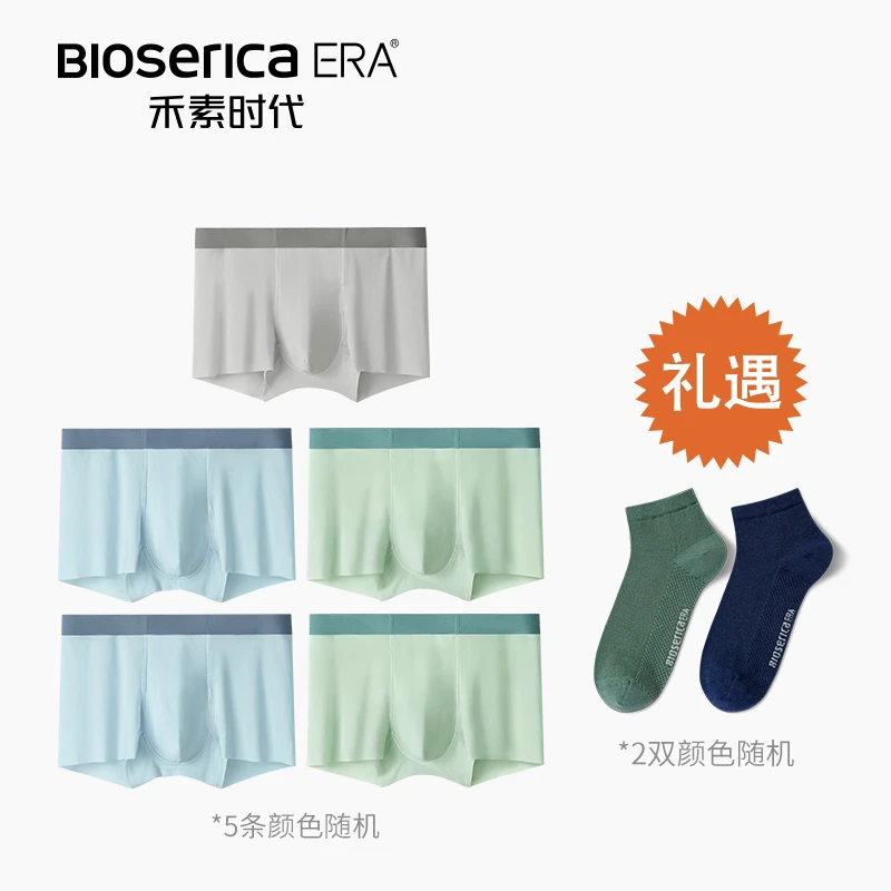【师哥专属】禾素时代抑菌除臭5条冰丝内裤夏季男士透气薄款凉爽