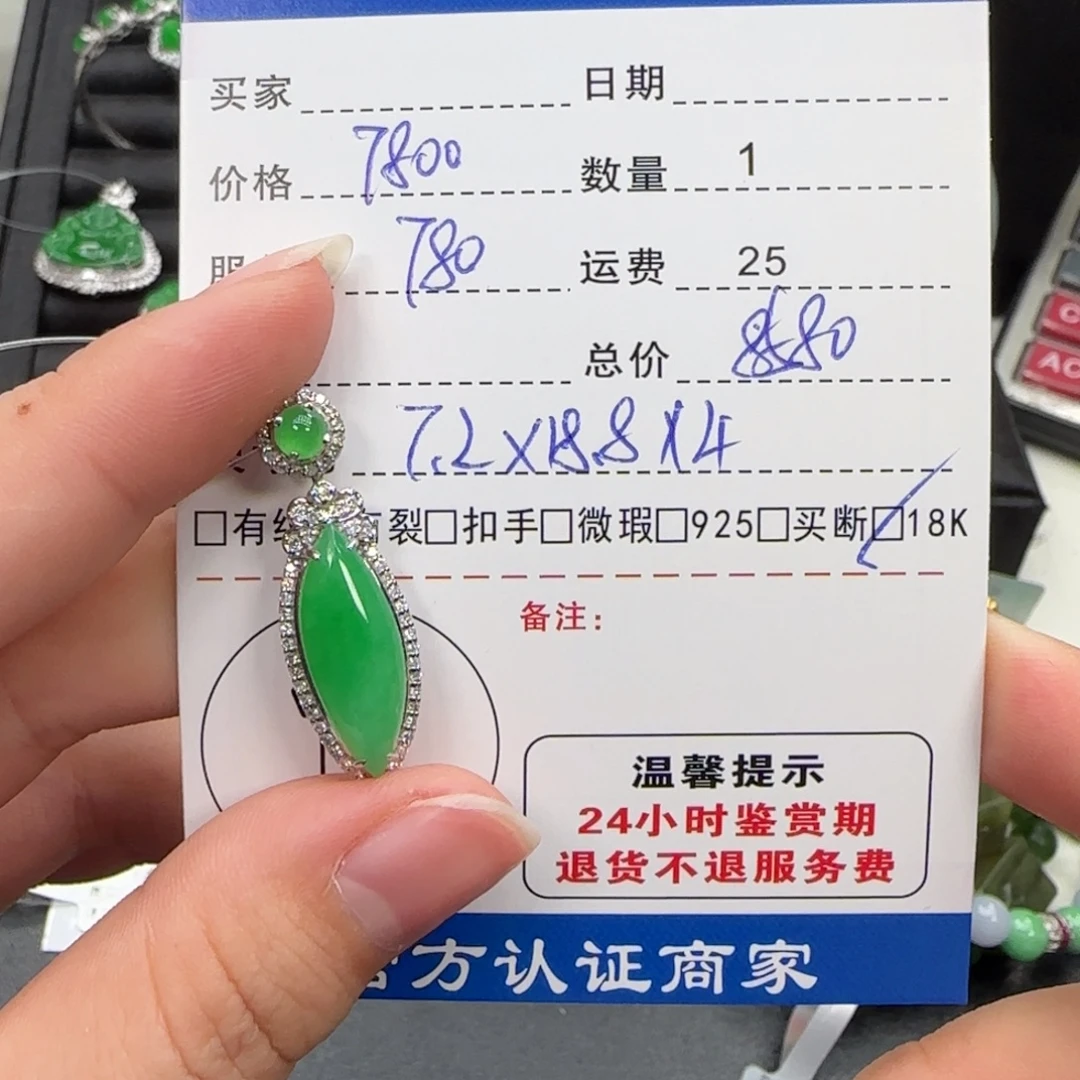 翡翠18K金镶嵌挂件