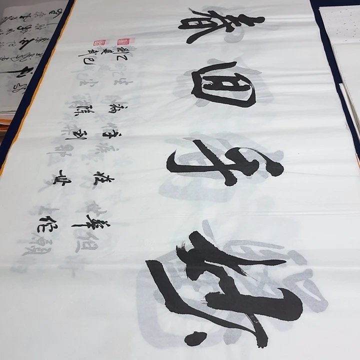 书法老师精品书法