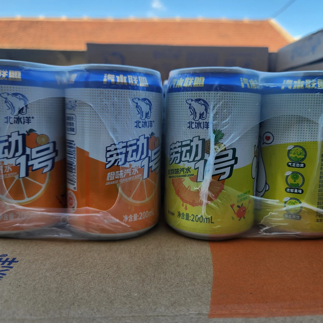 【10月到期】北冰洋劳动1号凤梨味橙味汽水200ml*12罐装果汁饮品