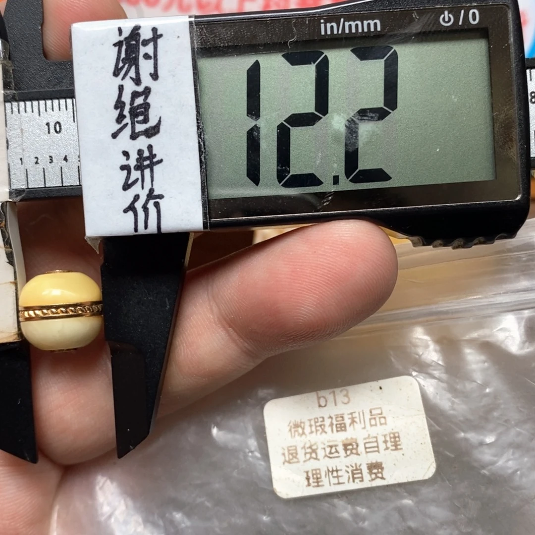 蜜蜡未镶嵌裸石汉堡珠