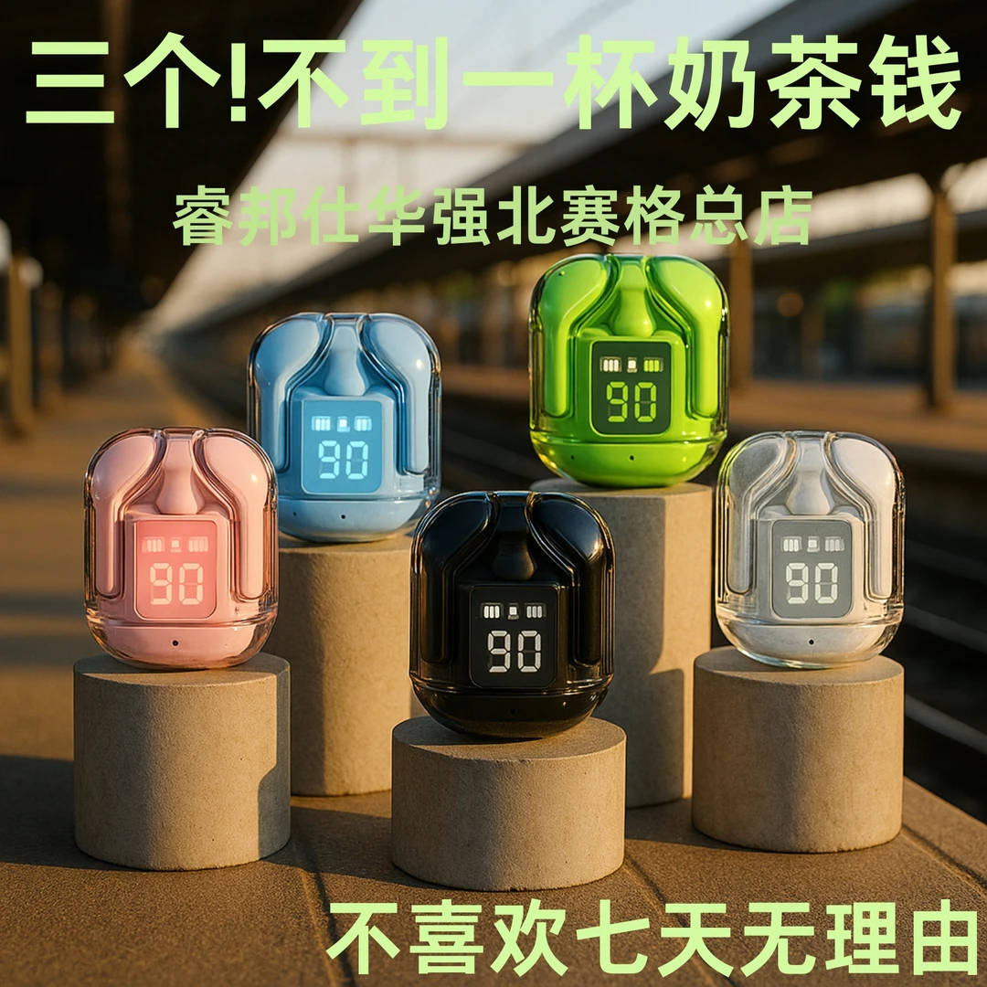 【柏林之声】2025新款无线蓝牙耳机运动降噪高音质迷你智能数码好物