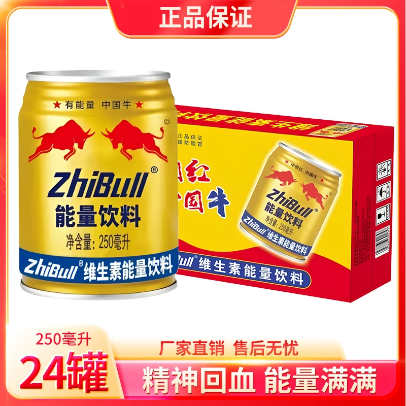 牛磺酸维生素能量饮料整箱装运动提神熬夜加班必备