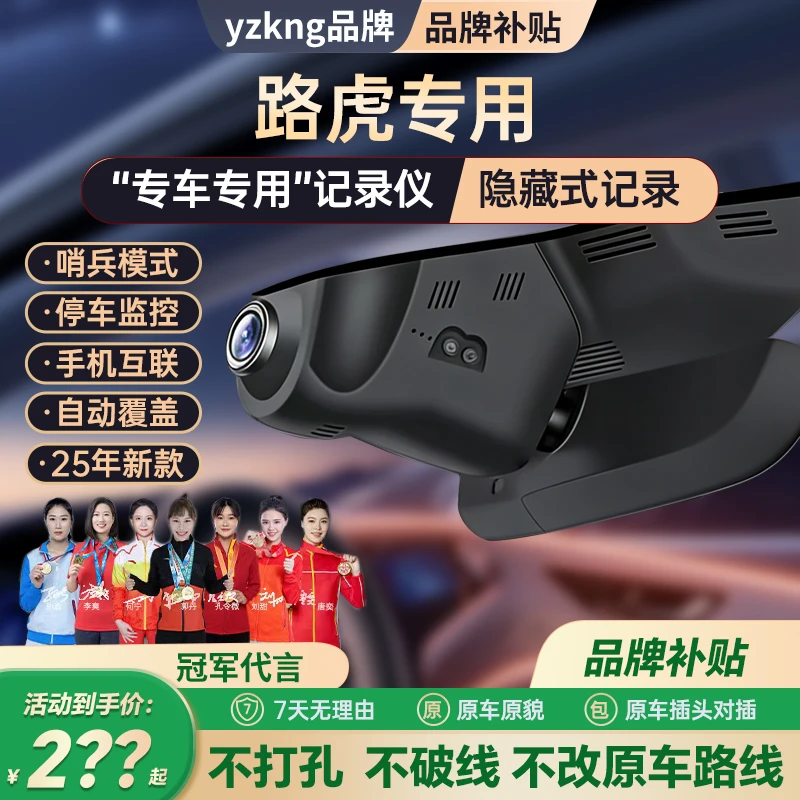 yzkng路虎揽胜/运动版/极光/发现神行/XEL/路虎专用行车记录仪