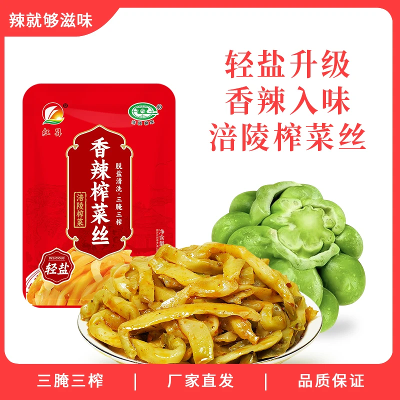 【香辣美味】正宗轻盐涪陵榨菜丝严选佐餐美食鲜香脆嫩下饭菜62g/袋