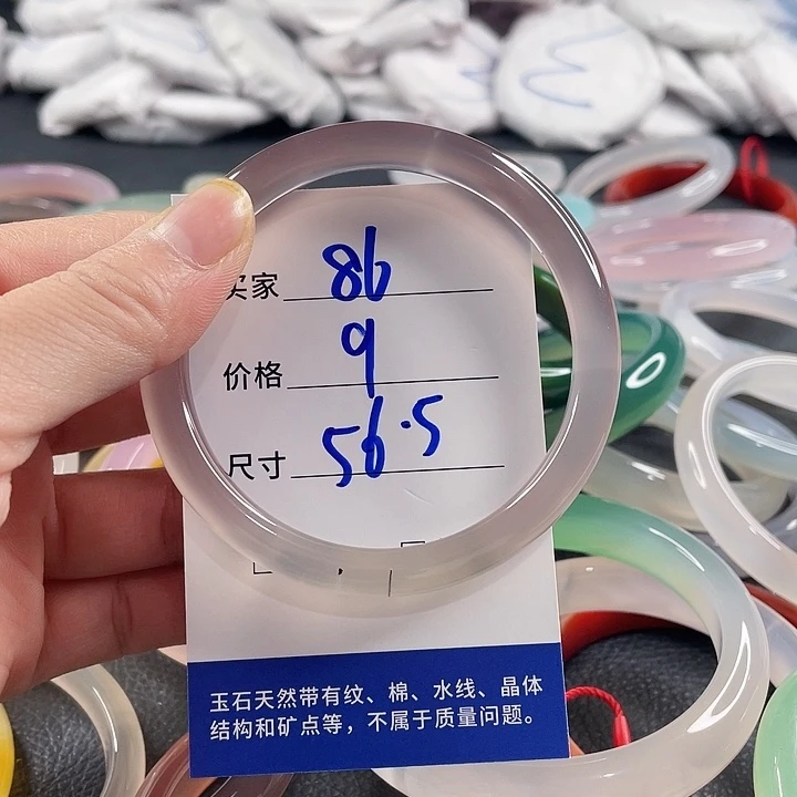 玛瑙/玉髓未镶嵌手镯
