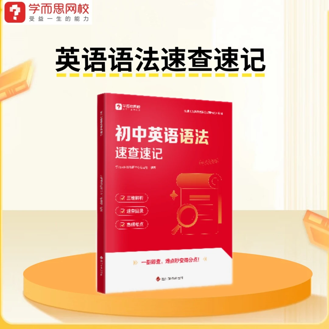 【赠品】语法速查速记