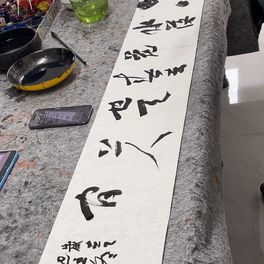 天*** 书法半醒斋书法zuopin