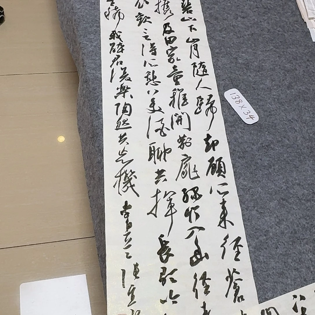书法第五届兰亭张实惠138×34