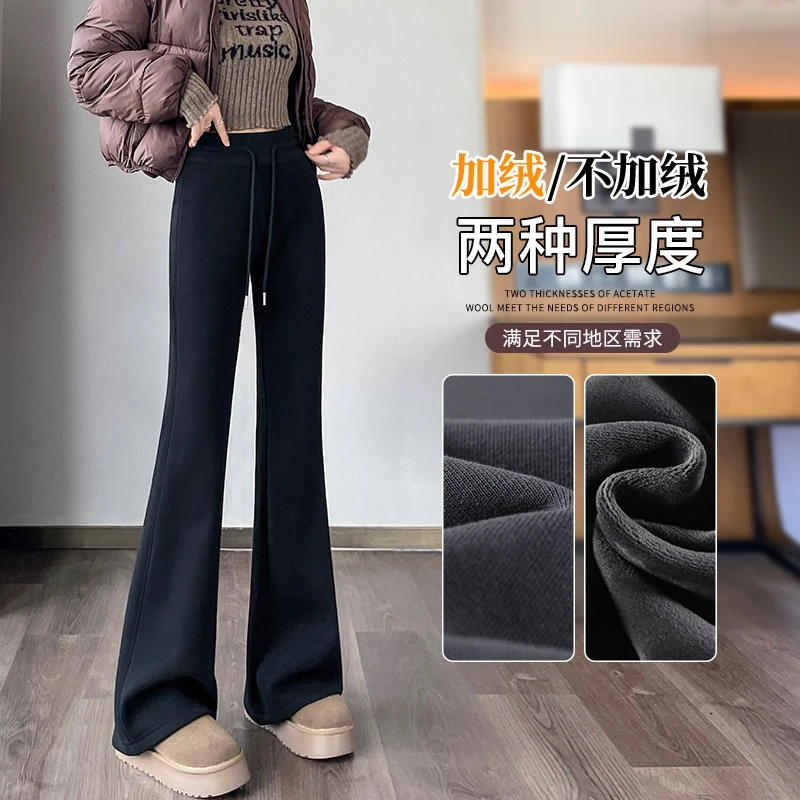 黑色微喇叭裤女秋冬季加绒小个子马蹄裤垂感显瘦阔腿休闲运动卫裤