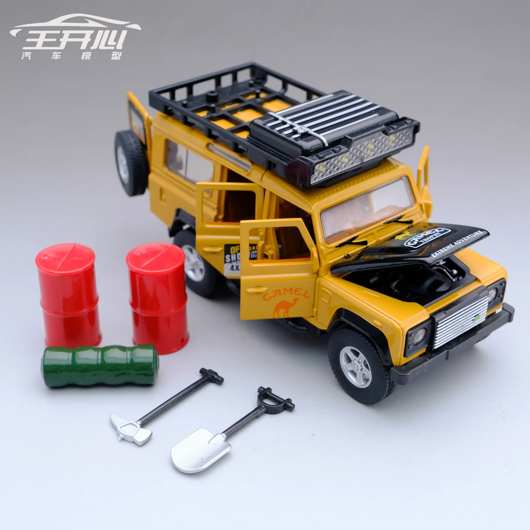 路虎 卫士 黄色 防尘罩款 合金仿真跑车 汽车模型 摆件礼物
