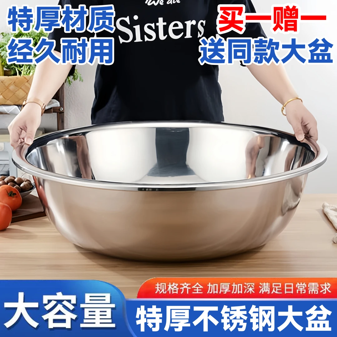 特厚不锈钢大盆家用洗澡洗衣盆大号盆特大盆不锈钢洗菜盆多用盆