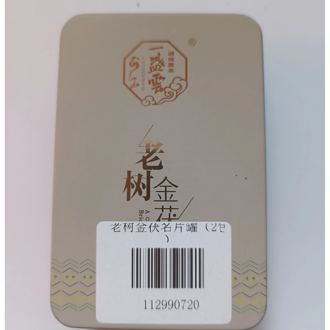 一盏雲老树金茯名片罐10g*112990720