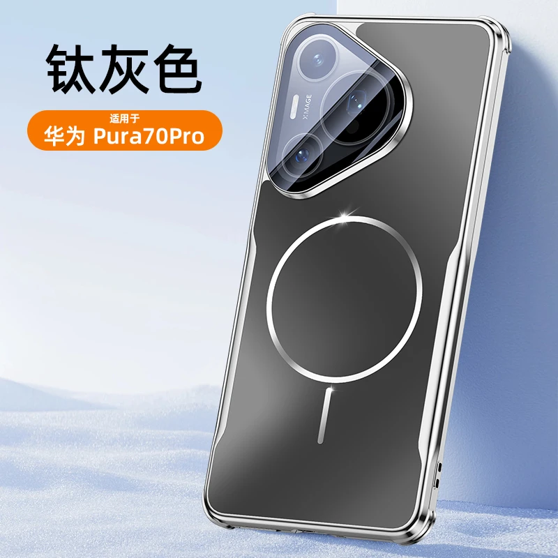 华为Pura70Pro手机壳新款磁吸镜头全包防摔70保护套磨砂高档+适用
