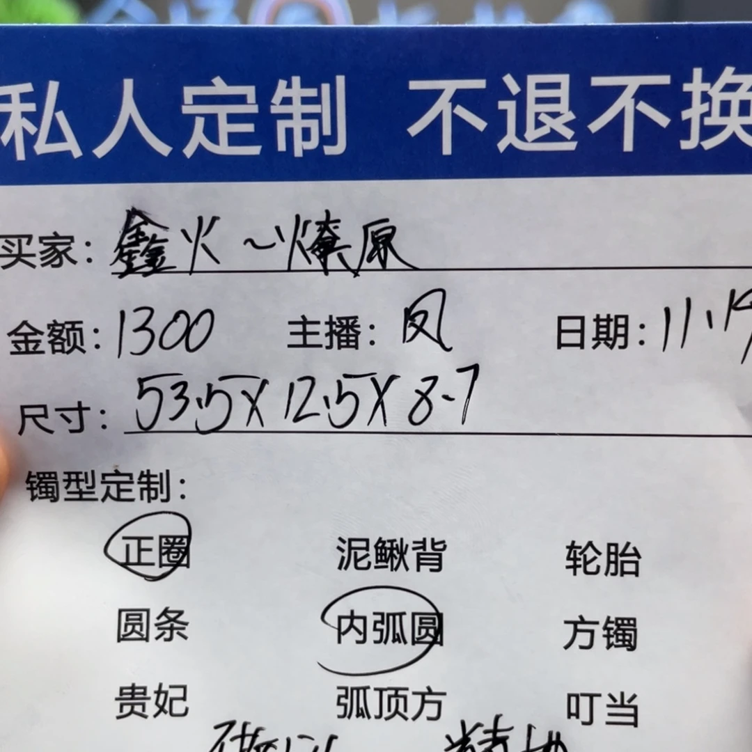鑫***原非金属缅甸源头定制手镯66
