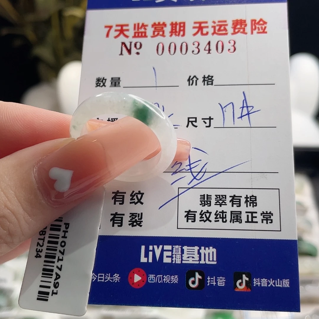 翡翠戒指未镶嵌z**g翡翠戒指