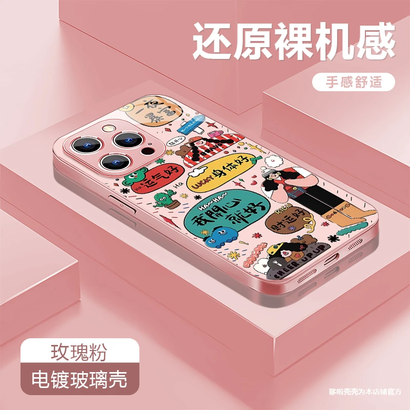 好运暴富适用苹果vivo华为oppo小米iPhone17电镀玻璃防摔手机壳潮