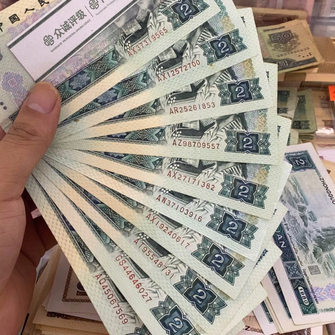802有折9新10张散张……