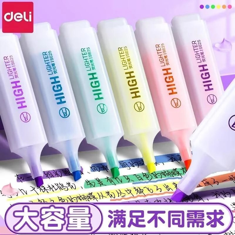 得力荧光笔荧光标记笔学生用记号笔彩色划重点小学生初中笔高颜值