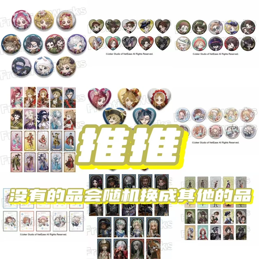 【拾光拆谷】第五人格29.9推推(默认代拆)