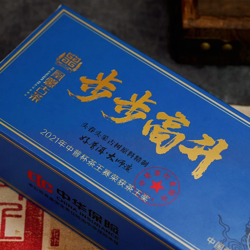 【会长的茶】凰馨步步高升生茶小饼256克一条 古树头春生茶
