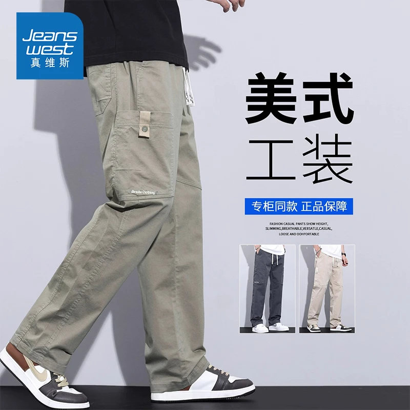 Jeanswest/真维斯男士美式潮流百搭工装裤夏季薄款宽松直筒休闲裤