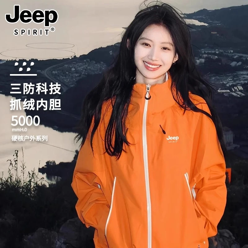 JEEPSPIRIT硬壳冲锋衣女新款春秋款户外小个子女款连帽情侣外套