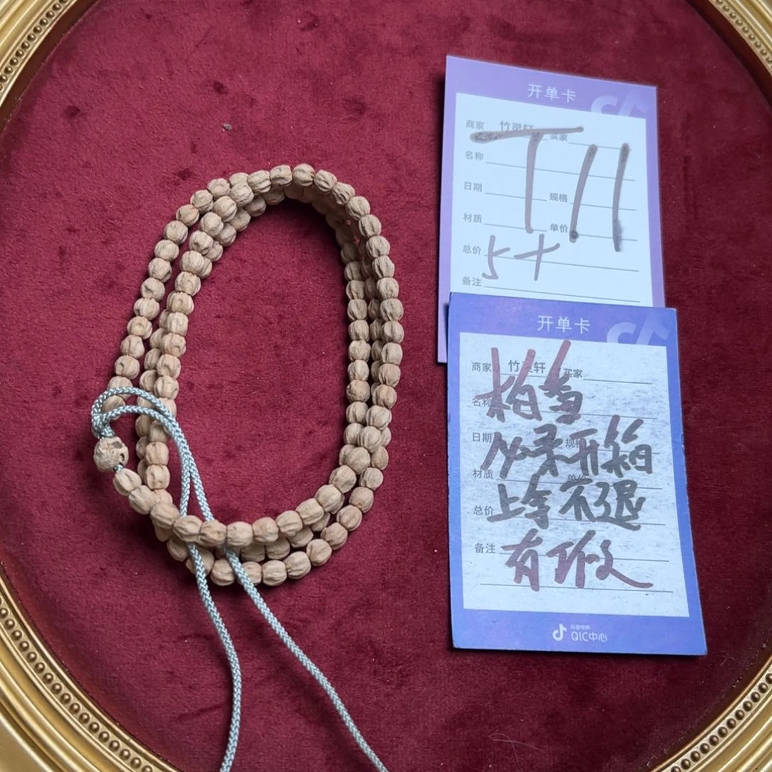 菩提手串/手链柏香