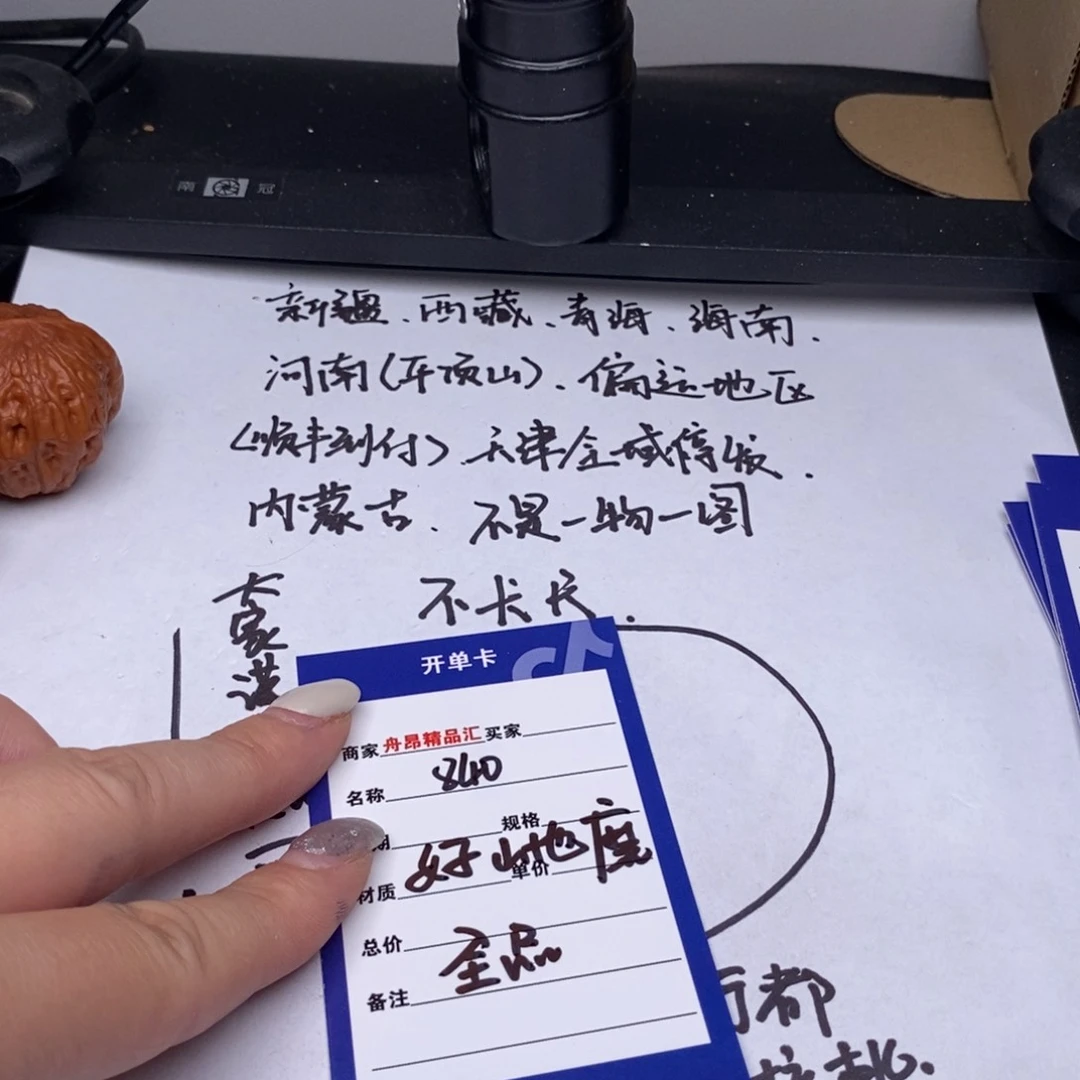 文玩核桃吊坠好山地磨