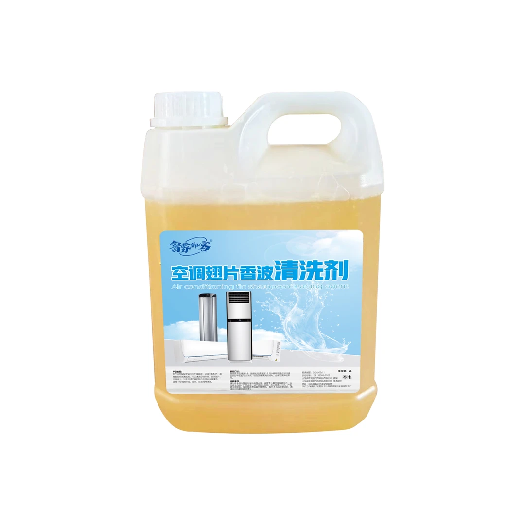 鲁蒙御客空调清洗剂浓缩配方清灰尘污渍洗衣机清洁剂